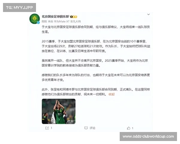 中国足协青训补偿机制正式实施 云南玉昆获得国安50万元青训培养费 中国足协青训补偿机制正式实施 云南玉昆获得国安50万元青训培养费