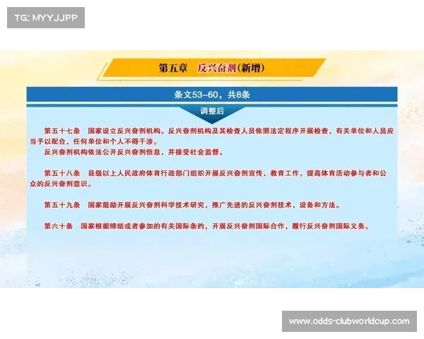 体育法修订草案二审聚焦运动员权益保护与反兴奋剂措施强化 体育法修订草案二审聚焦运动员权益保护与反兴奋剂措施强化
